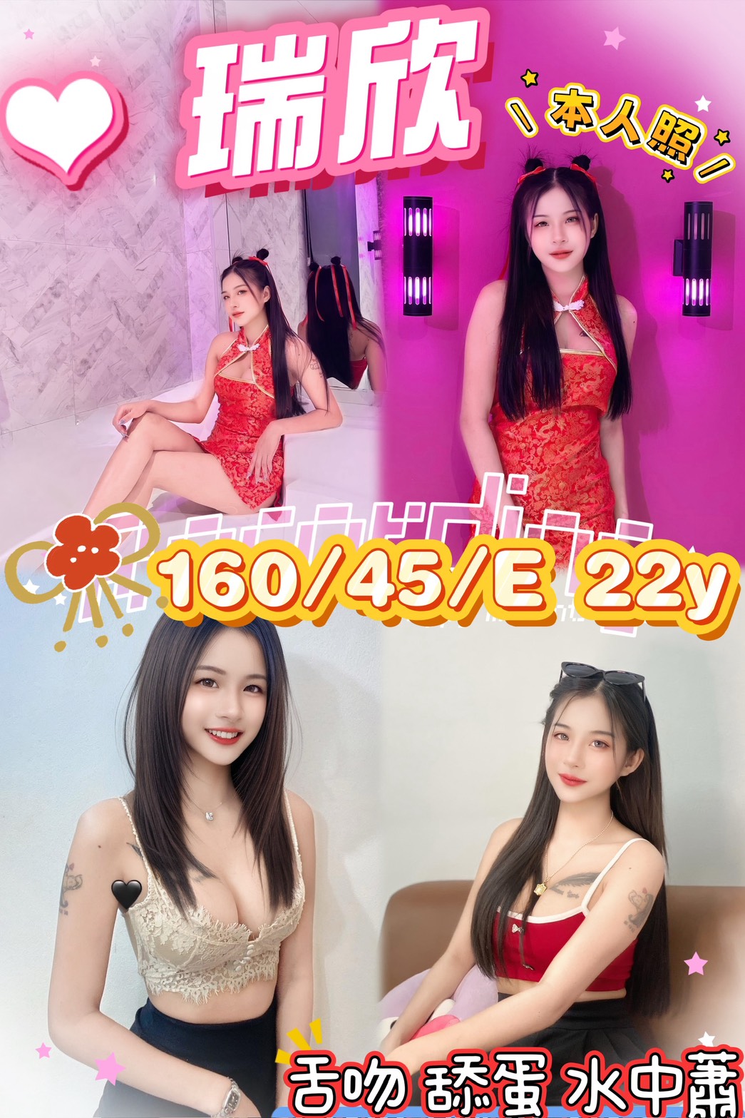 台南 佑希 網紅  擅長桑拿 34F|22